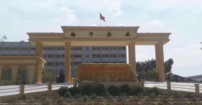 Verified China supplier - Guangdong Foshan Yangzi Ceramics Co., Ltd.