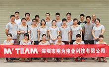 Verified China supplier - Shenzhen Mvteam Technology Co., Limited