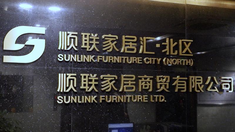 Verified China supplier - Foshan Sunlink Furniture Ltd.