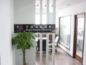 Verified China supplier - Ningbo Shangde International Trading Co., Ltd.