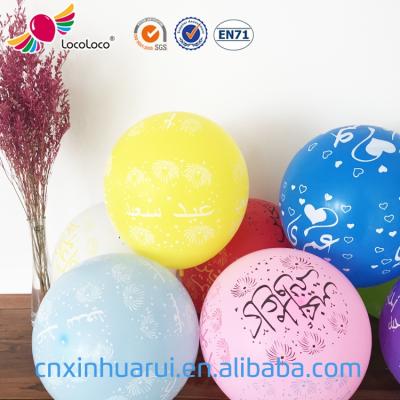 China 12 Inch Party Festival Colorful Latex Printed EID Mubarak Balloon Decoration Toy Gift Toy Wholesale Popular for sale