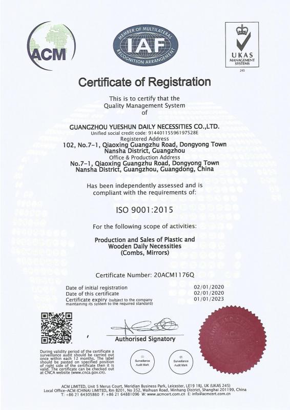 ISO9001 - Shenzhen E-Bour Technology Co., Ltd.