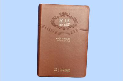 China Offsetdruck-Bibel mit flexibler lederner Abdeckung im Gold/im silbernen Stempeln zu verkaufen