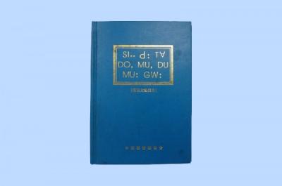 中国 フィルムのラミネーションの厚表紙本の板紙表紙との注文の聖書の印刷 販売のため