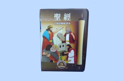 中国 ハードカバーの完全な設計および美しい包装を用いるキリスト教の人々のための注文の聖書の印刷 販売のため