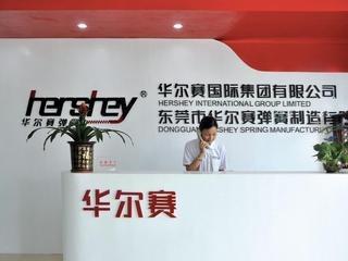 Verified China supplier - Guangdong Hershey Spring Industrial Co., Ltd.