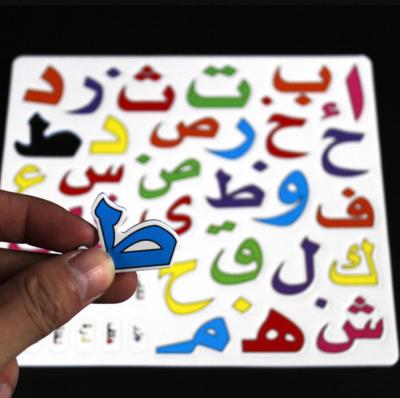 China Arabic Magnetic Letter Tablet Toys Arabic Magnetic Letters for sale