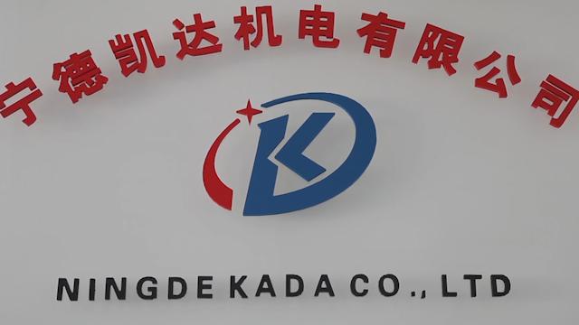 Verified China supplier - Ningde Kada Co., Ltd.