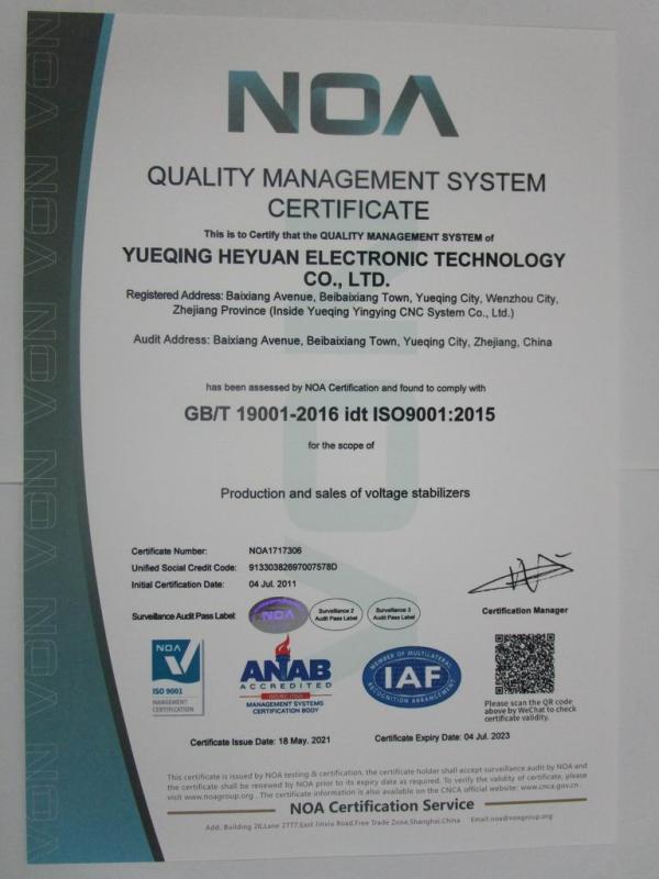 ISO9001 - Yueqing Heyuan Electronic Technology Co., Ltd.