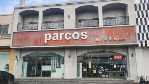 Verified China supplier - Foshan Parcos Co., Ltd.