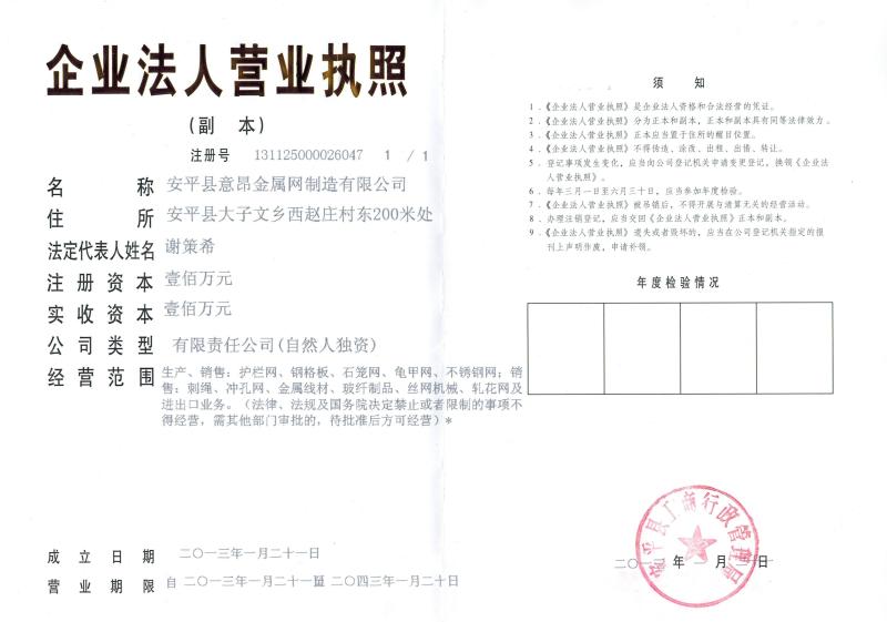 Corporate Business Certificate - HESLY METAL MESH GROUP LIMITED