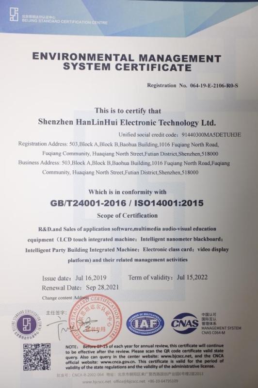 ISO14001 - Shenzhen Hanlinhui Electronic Technology Co., Ltd.