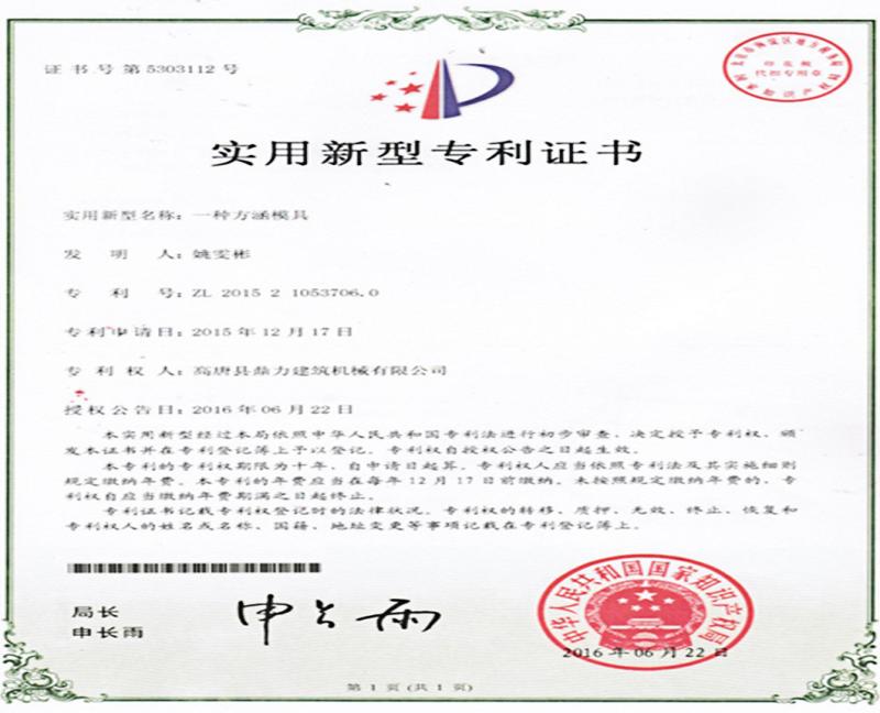 Patent certificate-box culvert mould - Dingli Construction Machinery Co.,Ltd.