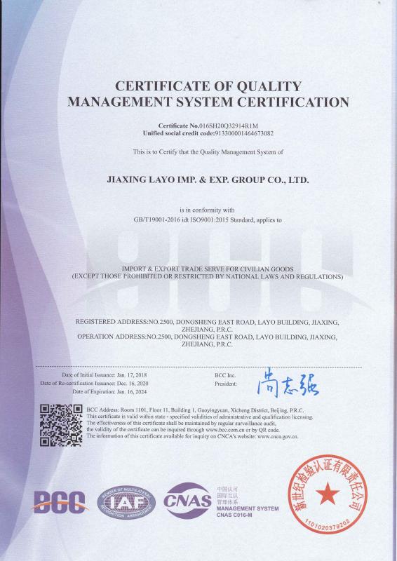 ISO9001 - Jiaxing Layo Import And Export Group Co., Ltd.