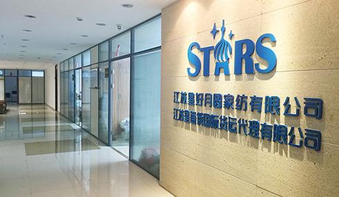 Verified China supplier - Jiangsu Goostars Hometextiles Co., Ltd.