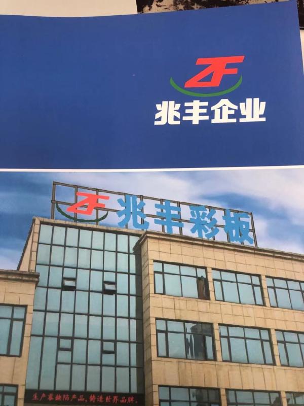 Verified China supplier - Suzhou Zhaofeng Color Plate Steel Frame Factory