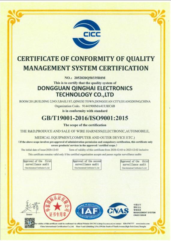 ISO9001 - Dongguan Qinghai Electronic Technology Co., Ltd.