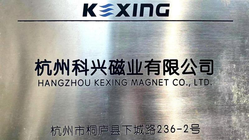 Verified China supplier - Hangzhou Kexing Magnetic lndustry Co. Ltd.