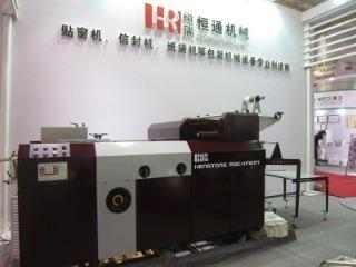 Verified China supplier - Wenzhou Hengtong Printing & Packaging Machinery Co., Ltd.