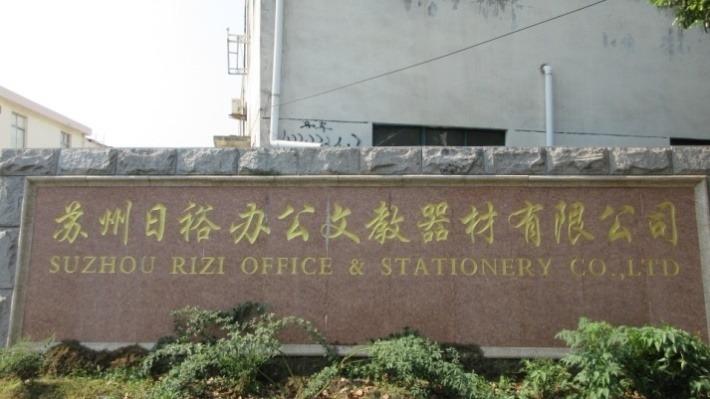 Verified China supplier - Suzhou Rizi Office And Stationery Co., Ltd.