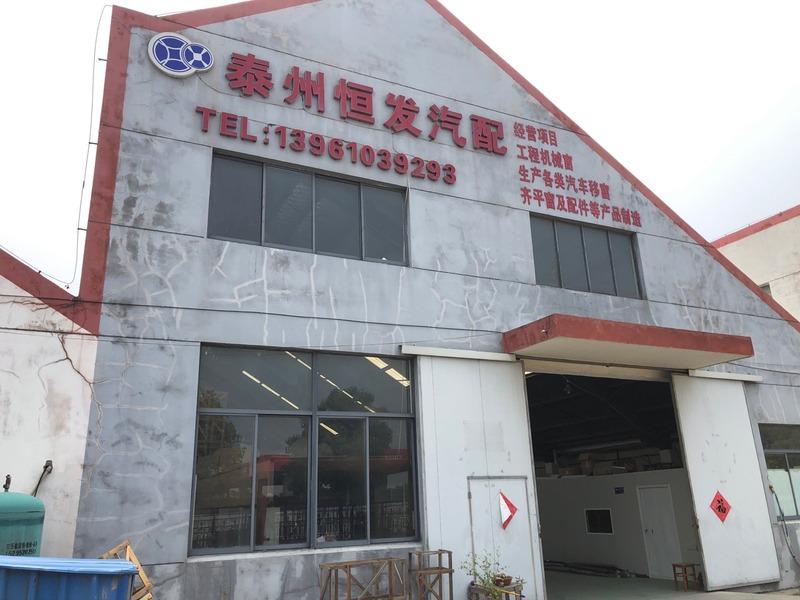 Verified China supplier - Taizhou Hailing Hengfa Auto Parts Factory