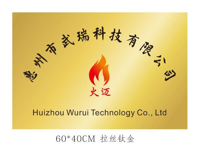 Verified China supplier - Huizhou Wurui Technology Co.,ltd.