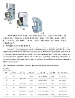 China High Speed ​​Planetary Machine (Cake Dough Mixer) 30-50kg for sale