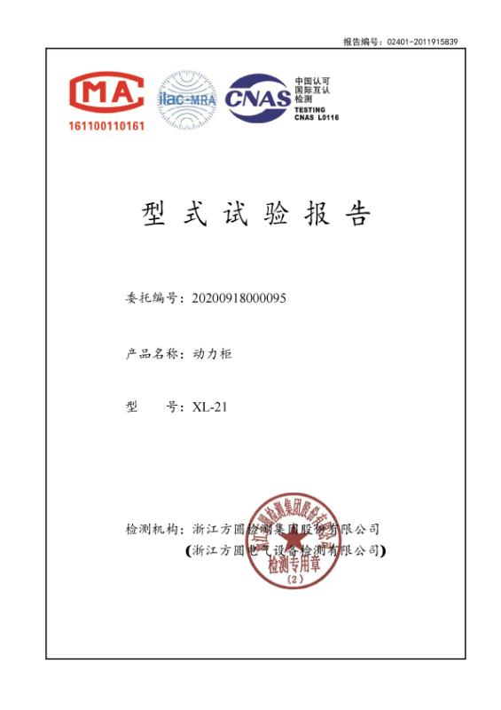 CE - Wenzhou Zeen Electric Co., Ltd.