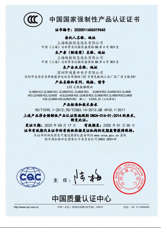 CCC - Shenzhen Junnuoda Technology Co., Ltd.