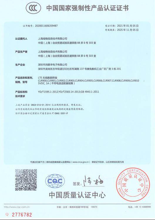 CCC - Shenzhen Junnuoda Technology Co., Ltd.