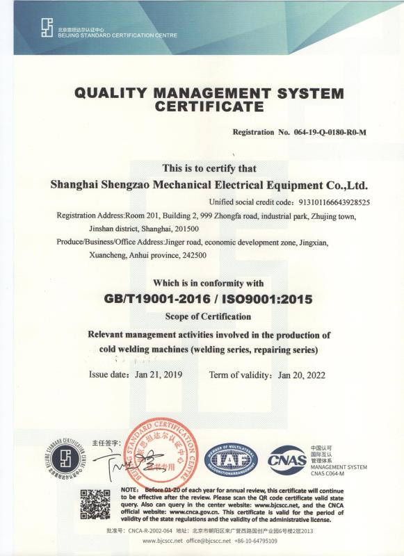 ISO9001 - Shanghai Shengzao Mechanical Electrical Equipment Co., Ltd.