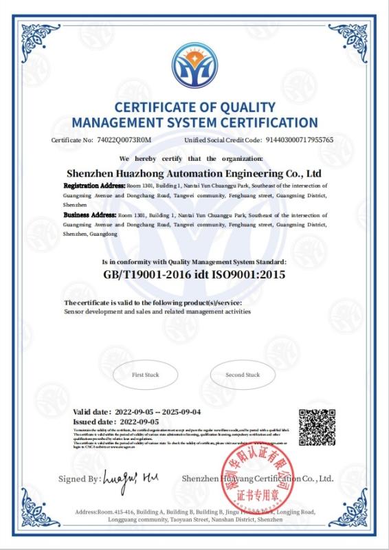 ISO 9001 - Shenzhen Huazhong Automation Engineering Co., Ltd.