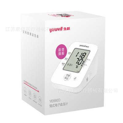 China Household Medical Devices Blood Pressure Meter Household Plastic Diving Electronic Sphygmomanometer For Older Arm 660dOther House for sale