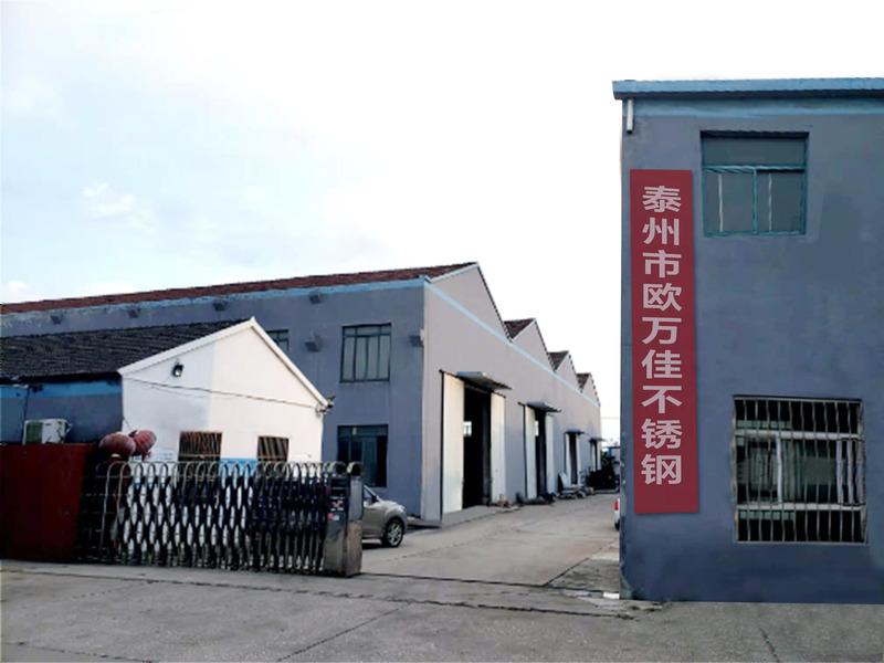 Verified China supplier - Taizhou Ouwanjia Stainless Steel Products Co., Ltd.