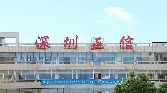 Verifizierter China-Lieferant - Shenzhen Zhengxin Electronics Co., Ltd.