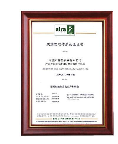 ISO90001 - Dongguan Xiang Sheng Industrial Co., Ltd.