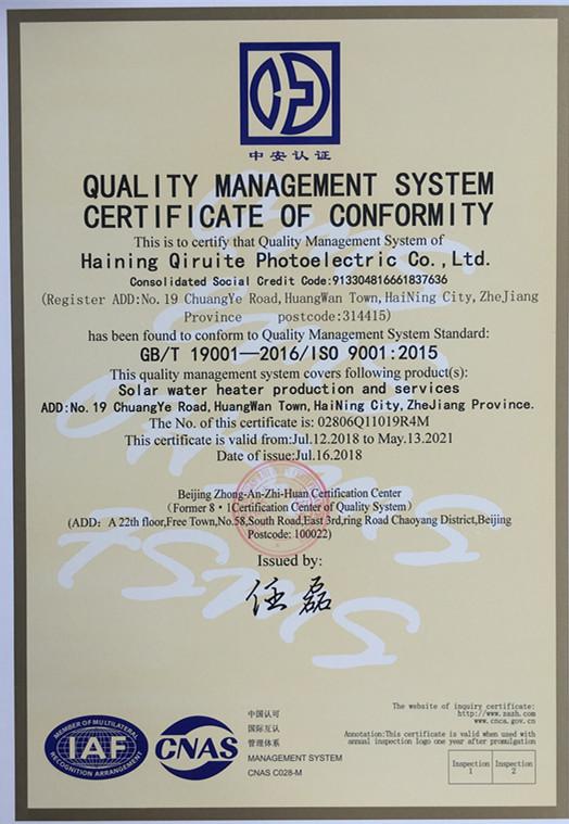 ISO9001 - Haining Qiruite Imp& Exp Co., Ltd.