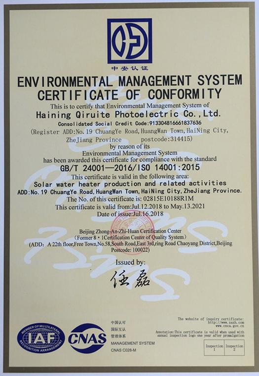 ISO14001 - Haining Qiruite Imp& Exp Co., Ltd.