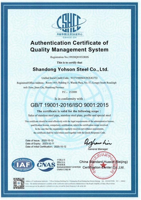 ISO9001 - Shandong Yohson Steel Co., Ltd.