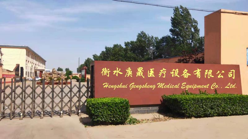 Verified China supplier - Hengshui Gengsheng Medical Equipment Co., Ltd.