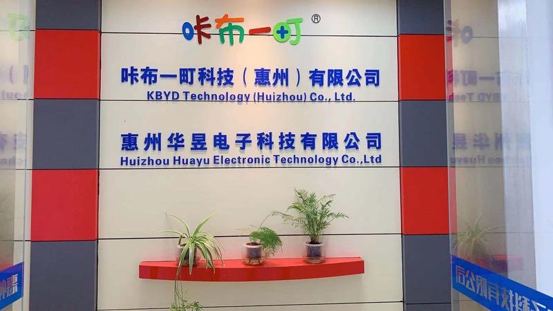 Verified China supplier - Huizhou Huayu Electronic Technology Co., Ltd.