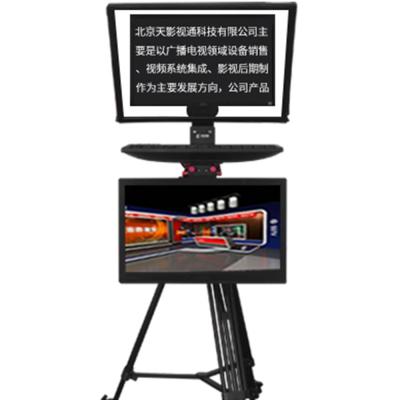 China TS-T110/22D Studio Teleprompter 22 Inch Dual Screen Caster PTZ Tripod Tempered Glass for sale