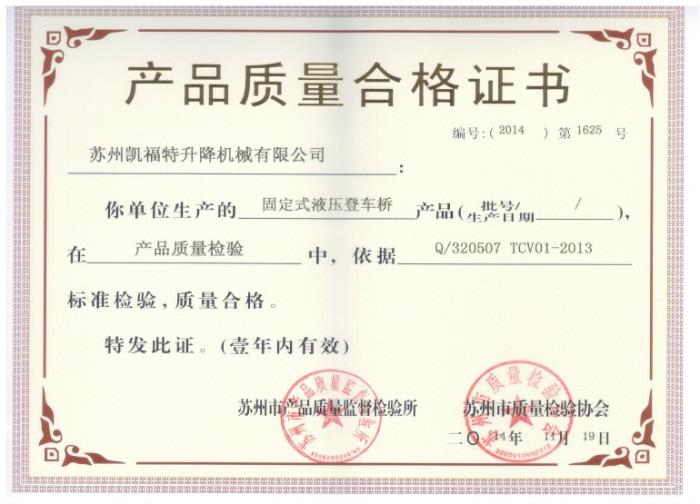 Product quality certificate - Suzhou Kaifute Lifting Machinery Co.,Ltd