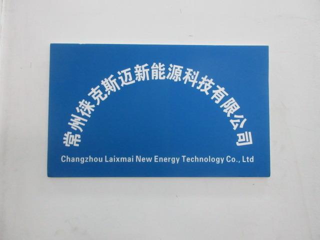 Verified China supplier - Changzhou Likesmile New Energy Technology Co., Ltd.