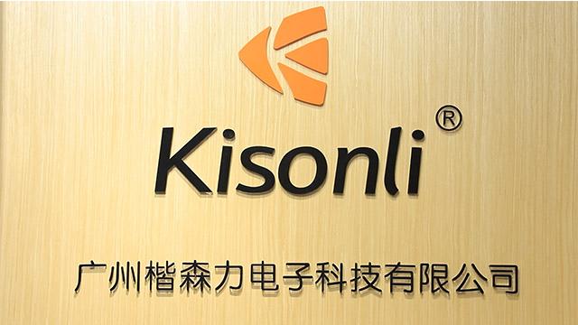 Verified China supplier - Guangzhou Kisonli Electronic Technology Co., Ltd.