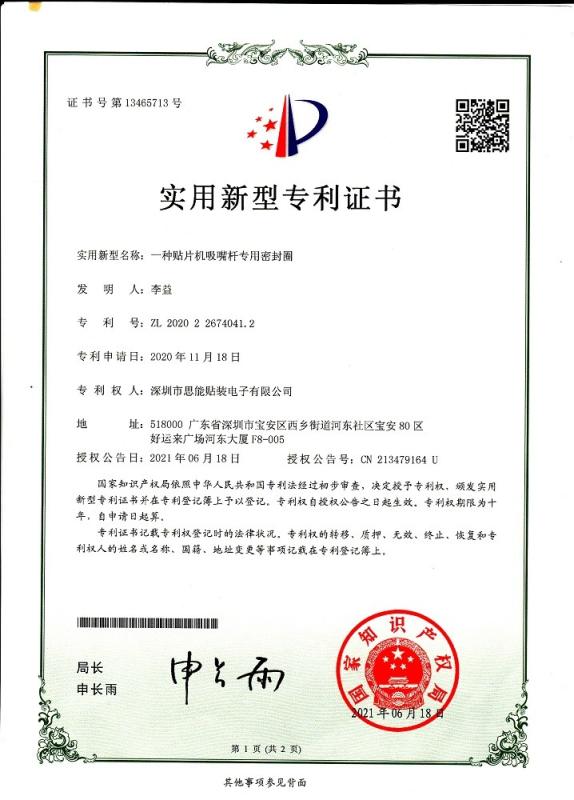 patent - Global Soul Limited