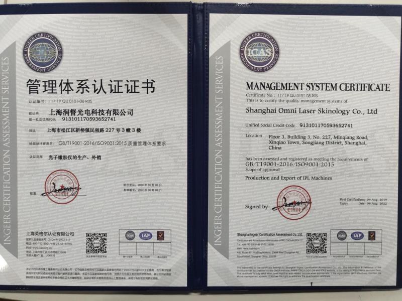 ISO9001 - Shanghai Omni Laser Skinology Co., Ltd.