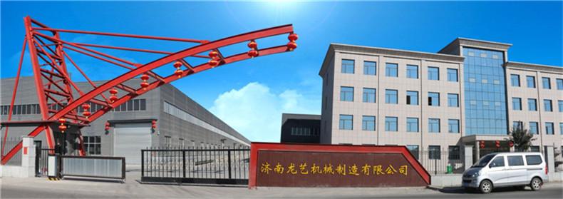 Verified China supplier - Jinan Longyi Machinery Manufacturing Co., Ltd.