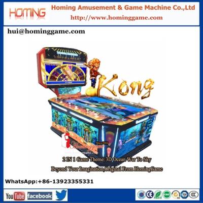 China Best 3D fishing hunting arcade games  2 IN 1 Link Jackpot Fishing Game Machine Ocean War VS Sky War for sale