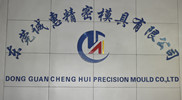 Dongguan Chenghui Precision Mould Co,.Ltd